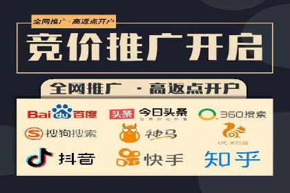 搜索开户返点政策下的用户增长案例