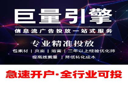 高效信息流广告推广策略解析